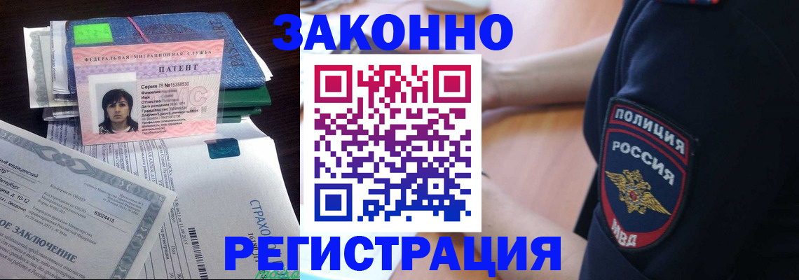 временная регистрация надежно в Гусиноозёрске