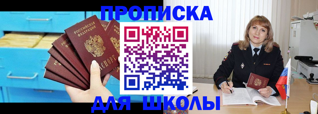 временная прописка в Гусиноозёрске