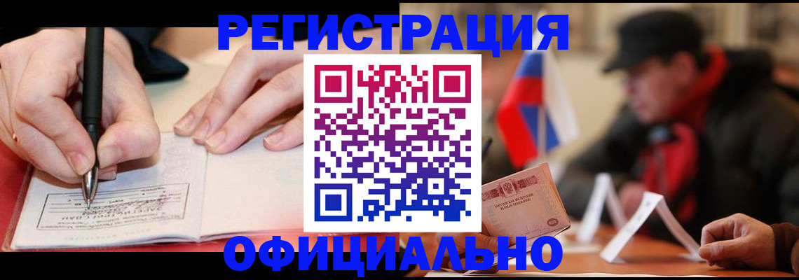 временная регистрация поиск в Гусиноозёрске