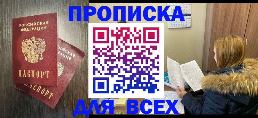 временная регистрация 2025 в Гусиноозёрске