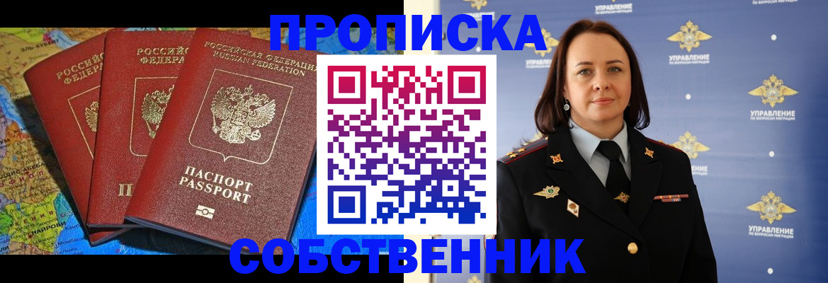 временная регистрация гарантия в Гусиноозёрске